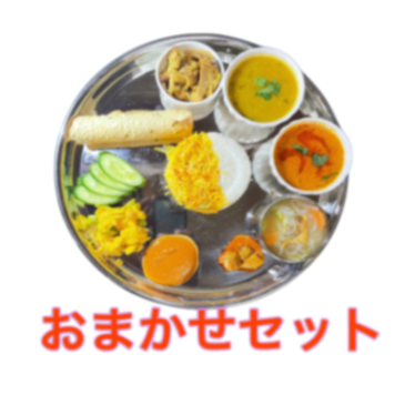Omakase set