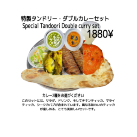 Special Tandoori Double curry set